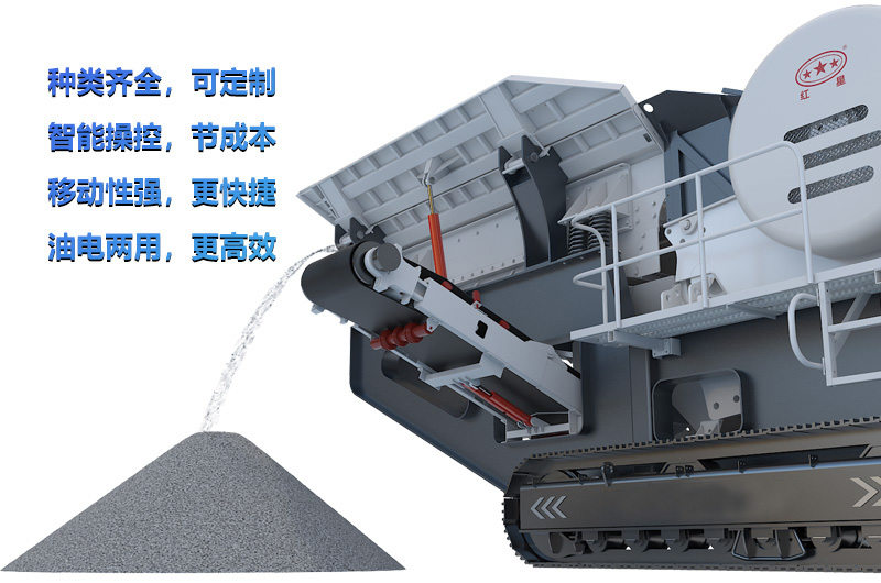 移動(dòng)破碎機(jī)制砂機(jī)優(yōu)勢多